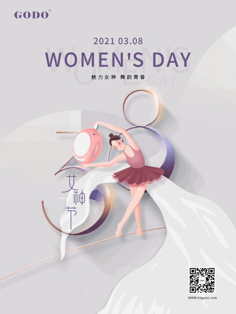 女神節