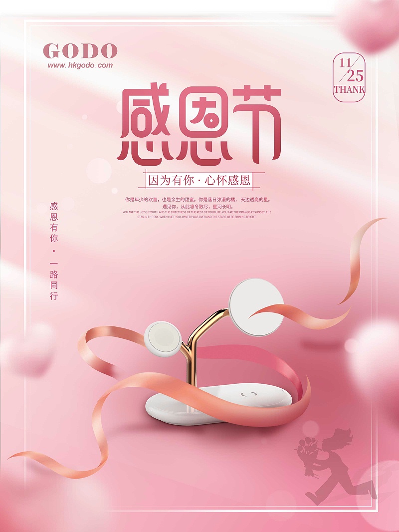 感恩節